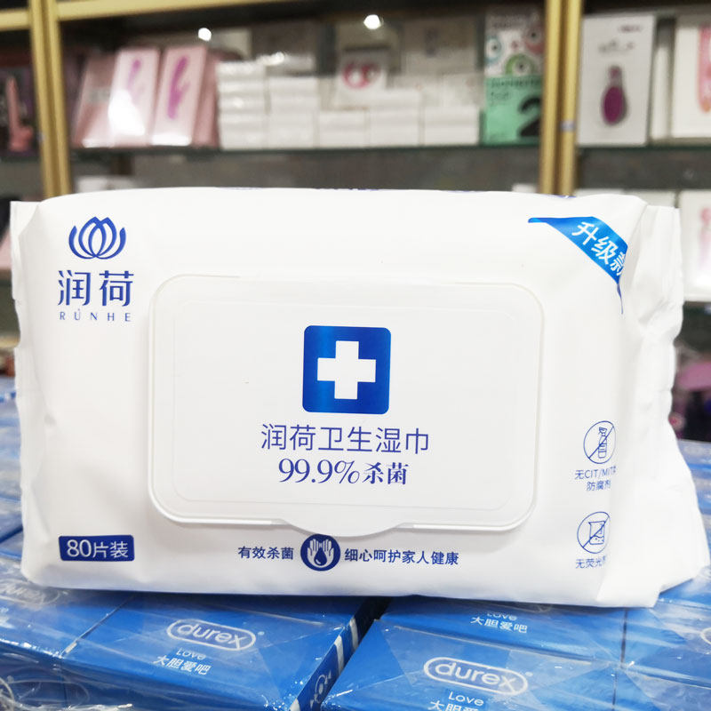 包邮润荷卫生湿巾99.9%杀菌湿巾80片正品图片