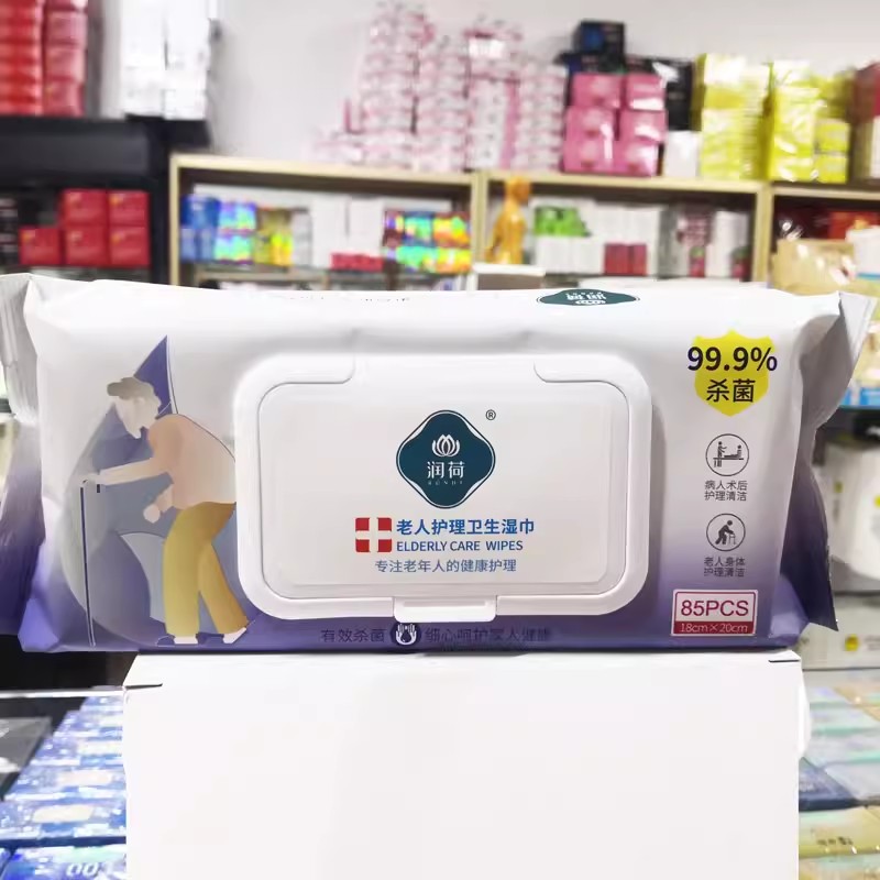 包邮润荷老人护理卫生湿巾99.9%杀菌湿巾85片正品图片