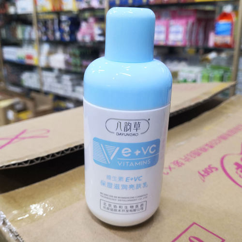 包邮八韵草维生素E+VC保湿滋润亮肤乳100克正品皮肤外用保湿乳液