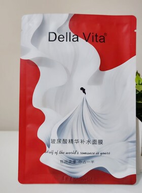 Della Vita玻尿酸精华补水面膜保湿水润靓肤细致毛孔嫩白30片装