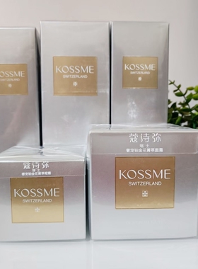 KOSSME/蔻诗弥奢宠铂金花菁萃保湿洁面露水乳面霜眼霜护肤品套装
