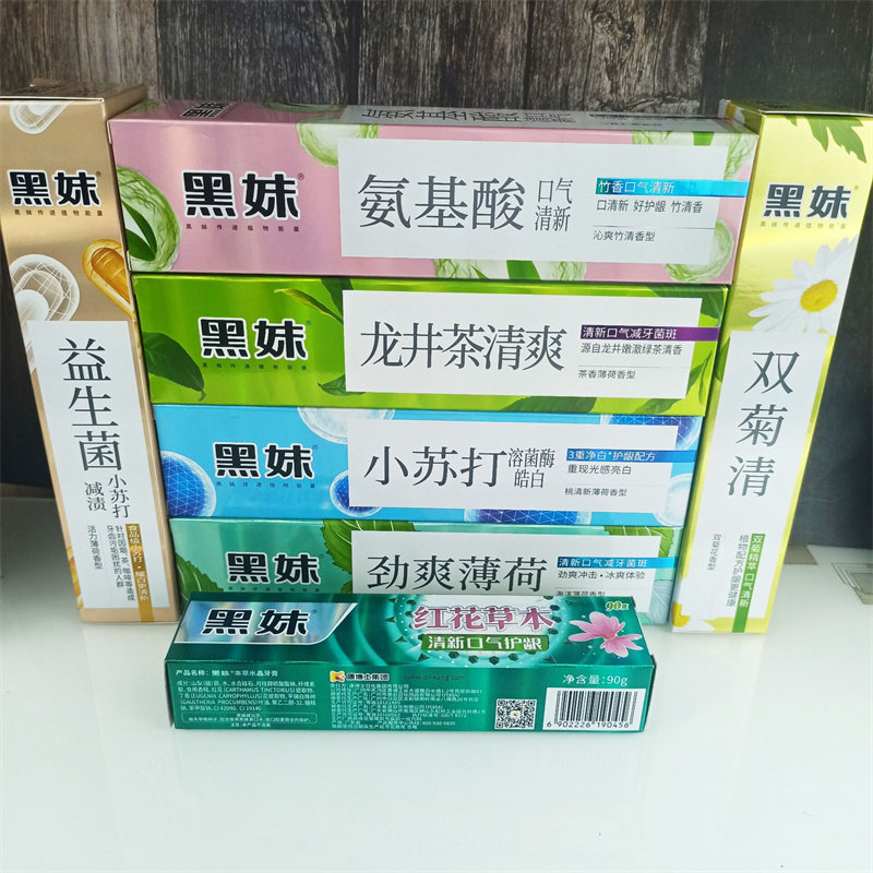 黑妹牙膏薄荷清新口气去除牙渍口臭祛火护龈口齿生香大容量家庭装,洗护清洁剂/卫生巾/纸/香薰,牙膏,淘宝优惠券,粉丝福利购,淘宝优惠卷