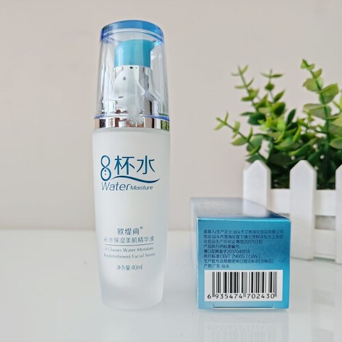 欧缇尚八杯水8杯水补水保湿美肌精华液40ml滋润提拉紧致嫩肤男女