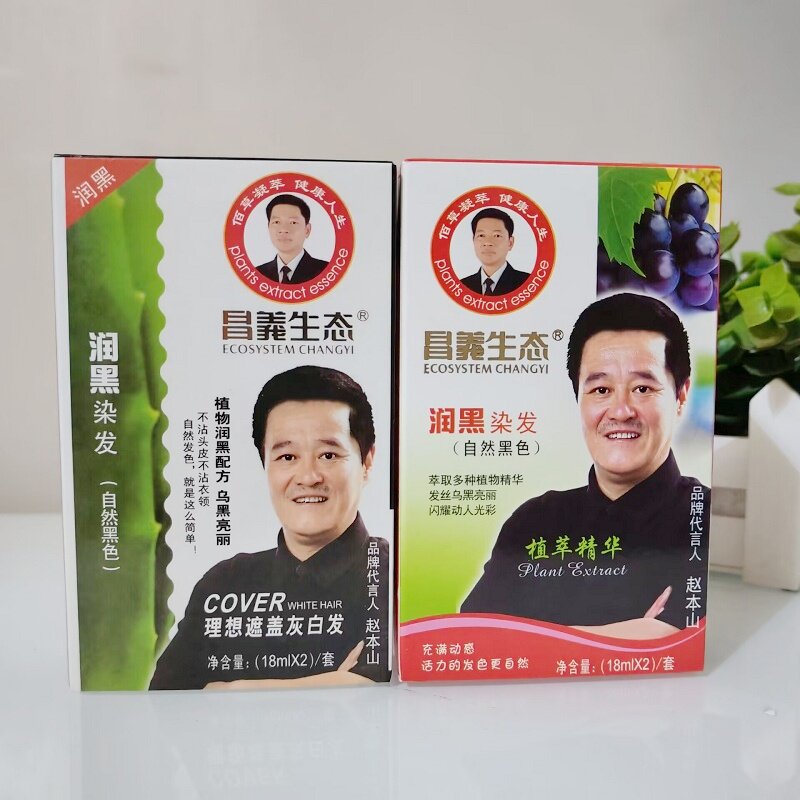 昌义生态润黑染发自然黑色18ml×2不粘头皮盖白发染发剂植萃精华图片