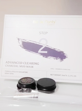 新加坡ble de fonty枫缇净彻调理泥膜8ml*8提亮收毛孔净肤清洁