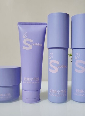 香雪兰速补水精研青少年护理套装洁面膏保湿水乳液面霜舒缓小干燥