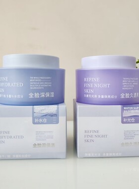 名蔻淡纹紧实补光泽焕亮精华霜100ml舒安干红补水份爆润保湿面霜