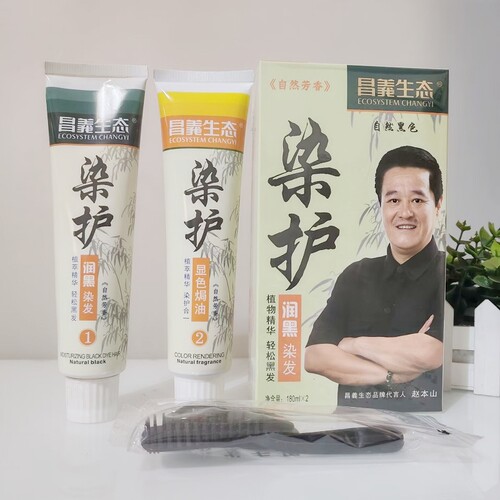 昌义生态染护润黑染发自然黑色180mlx2染发剂在家染发膏无刺激