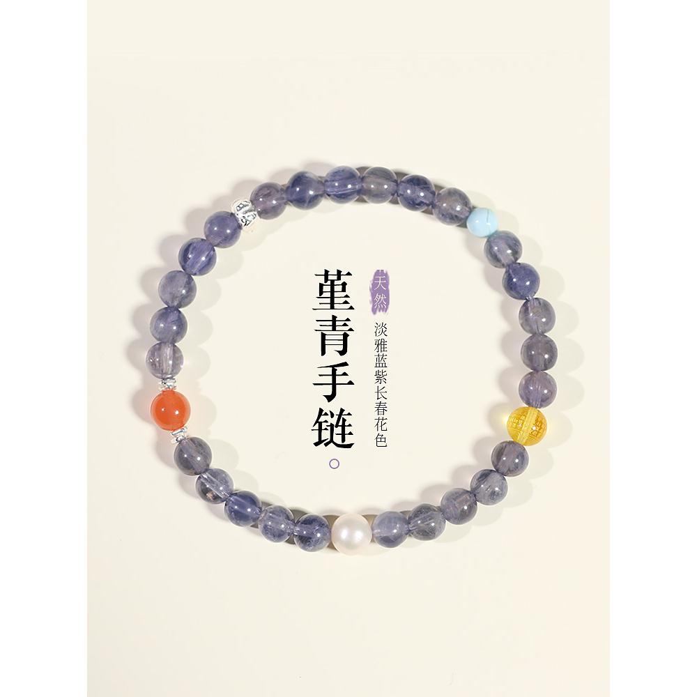 天然堇青石手串南红玛瑙黄水晶海纹石珍珠转运珠手链猫眼蓝水晶女