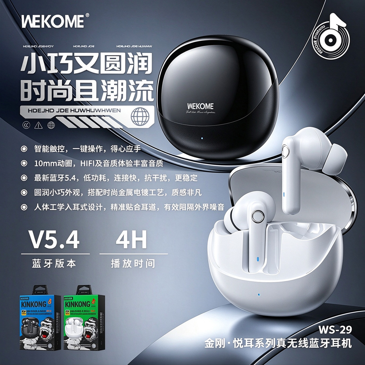 WEKOME金刚悦耳系列无线蓝牙耳机HIFI音质入耳式触控耳机久戴不痛