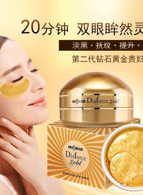 韩国miskin黄金贵妇眼膜贴淡化细纹紧致去抗皱补水保湿60片正品