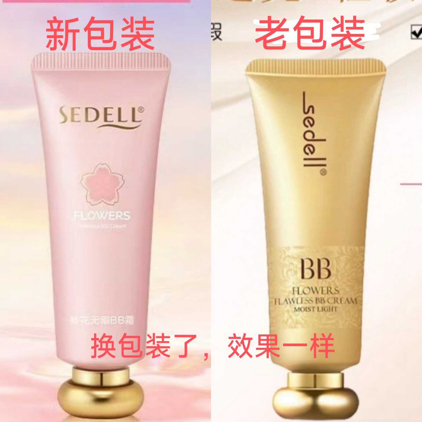 诗黛尔鲜花无瑕BB霜水润不卡粉遮瑕提亮肤色象牙白