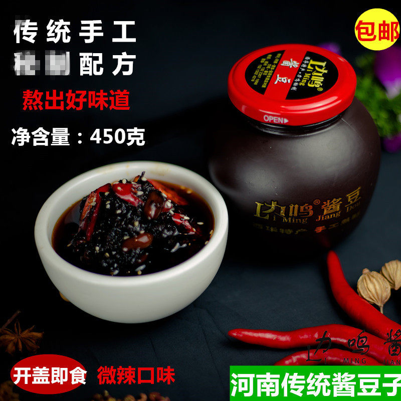 河南特产地方小吃传统手工酱豆子农家自制安徽香辣酱西瓜酱豆黄豆