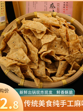 河南特产老式传统小吃油炸麻叶子中式糕点焦叶子安徽特产手工麻叶