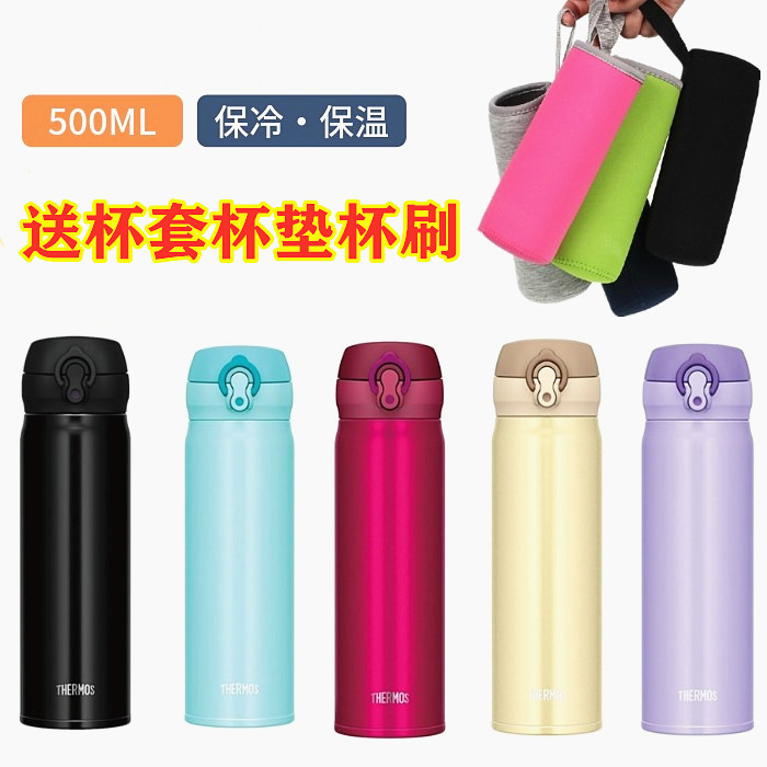 THERMOS/膳魔师304不锈钢保温杯