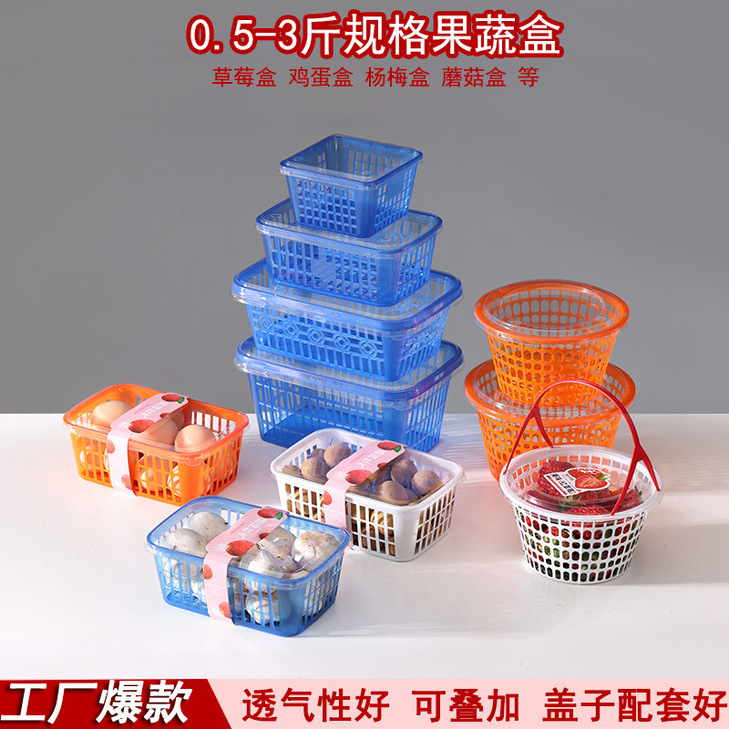 一斤蓝莓筐杨梅桑葚筐长方形樱桃包装盒草莓水果篮小番茄筐子带盖