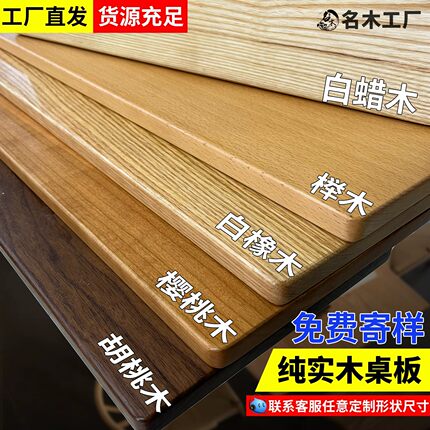 新西兰松木实木板定制DIY桌面板吧台板餐桌电脑桌飘窗台面板