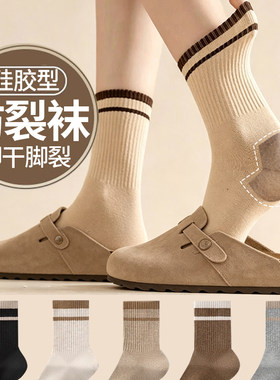 硅胶防裂袜女中筒袜条纹吸汗保湿滋润防皲裂护脚后跟秋冬防裂女袜