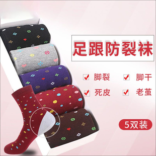 防裂袜女裂脚袜秋冬厚款 护脚后跟长袜防足裂袜子女中筒脚干脚裂袜