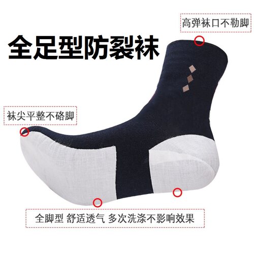男袜雨足纯棉防裂袜纯色中筒足跟