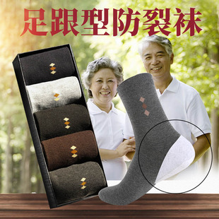 防裂袜子女脚后跟干裂女款 防裂袜子防足裂防裂袜女纯棉 防裂袜男款
