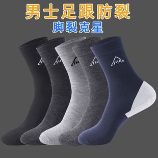 防裂袜子男士 足跟型棉袜男中筒袜防干裂足裂袜护脚后跟袜子 秋冬款