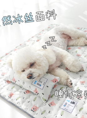 ITSPET韩国呆呆熊天然冰丝凉席宠物冰垫狗狗猫夏季降温凉垫可机洗