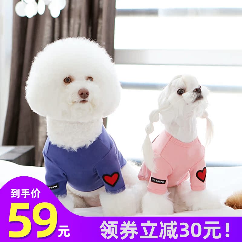 the republic of korea Dogs clothes fashion Versatile Autumn and winter T-shirt Teddy France bucket clothing Cotton Solid lovely Shirtsin the Pet/Pet food and supplies , Pet apparel and accessories , Pet clothing/Raincoat  category - from Buy2taobao.com to provide professional Taobao agent buy service