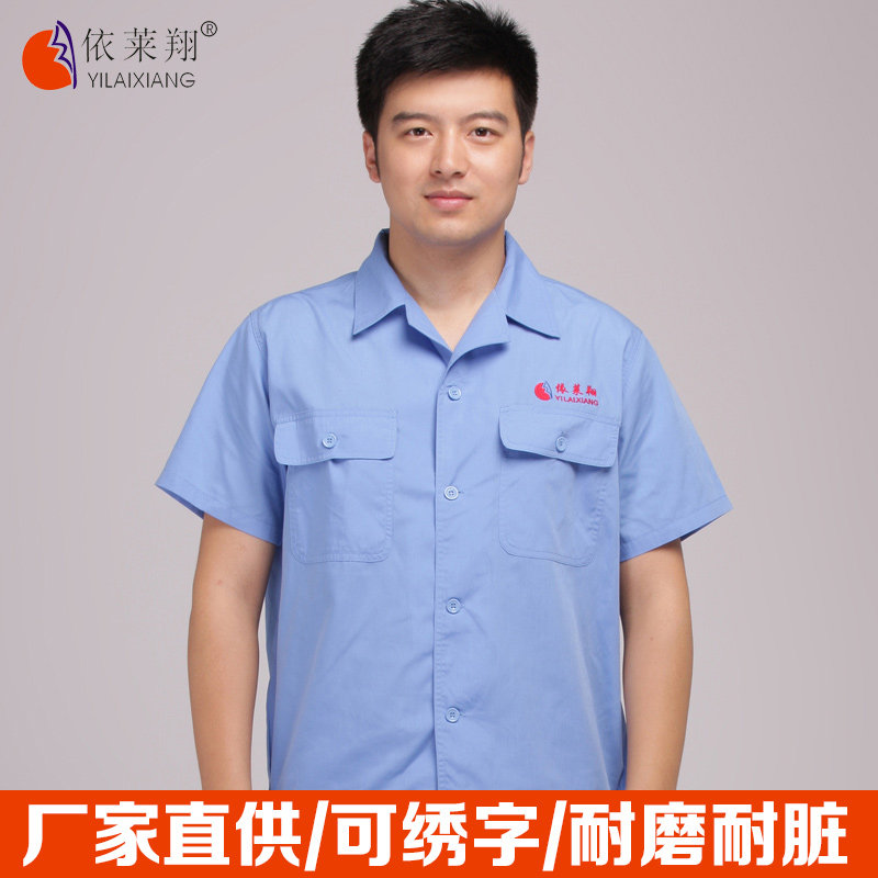 Tenue de travail en coton - Ref 1912791 Image 1