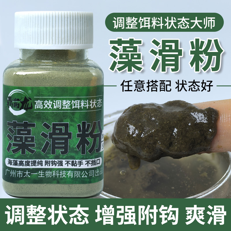 鼎钓龙素饵泡泡球藻滑粉生物液知鲤散炮水母丝黑坑一知鱼混养
