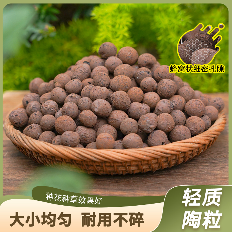 陶粒垫底养花专用花盆铺面卫生间回填材料彩色颗粒水培种花用陶粒