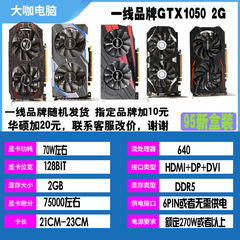 影驰七彩虹华硕GTX1060 3G 5G 6G 1050TI 4G 1050 2G电脑游戏显卡