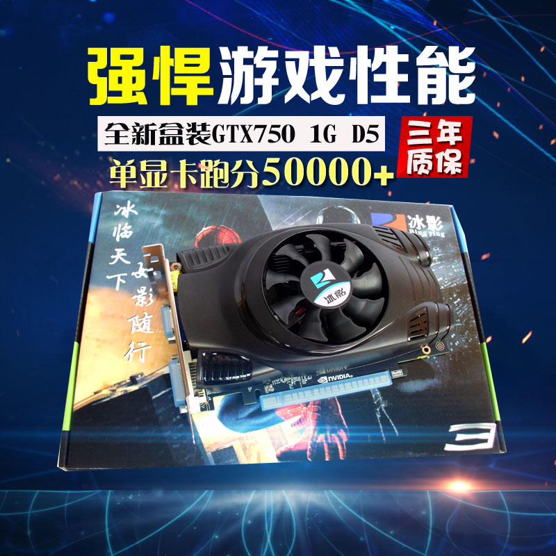ȫкÐ×°±ùÓ°GTX750 1G¶ÀÏÔµçÄǪ̂ʽ»úÓÎÏ·ÏÔ¿¨D5LOL ÊØÍû ÄæË®º®