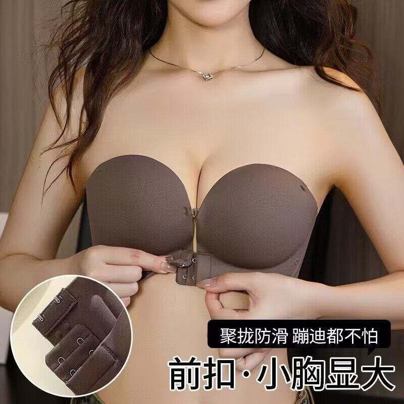 前扣式美背无细肩带抹胸内衣女聚拢小胸显大不空杯性感隐形文胸罩