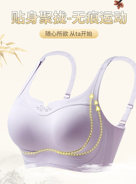 【天鹅提拉A1019】新款防走光侧收副乳女士聚拢上托内衣性感少女