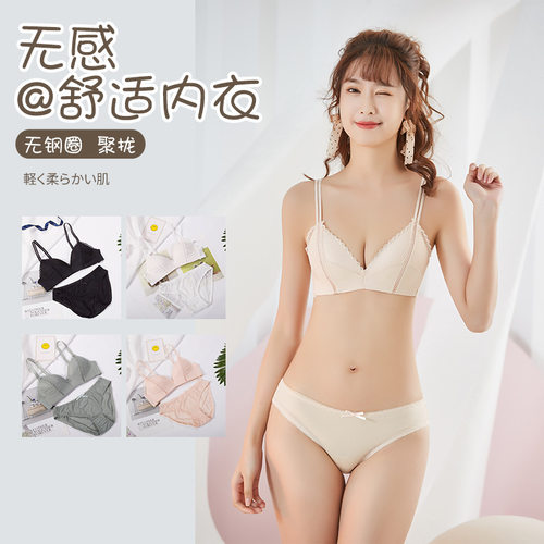 无钢圈三角杯美背内衣文胸套装 蕾丝边性感聚拢胸罩少女内衣套装