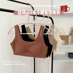 运动条纹848内衣背心乳胶无钢圈女小胸聚拢收副乳文胸性感调整型