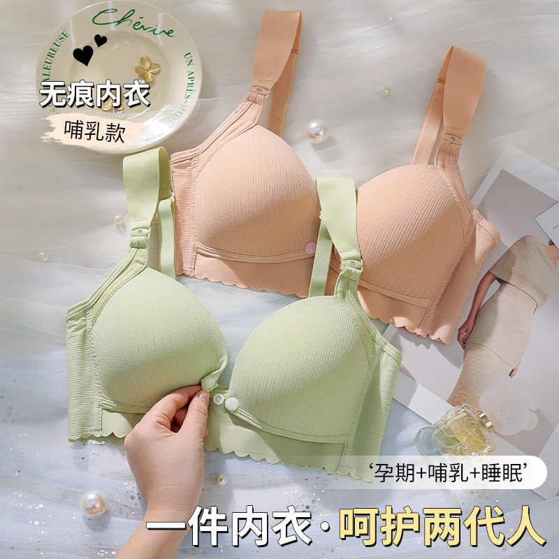 【哺乳999】裸感舒适无痕内衣女舒适聚拢防外扩防下垂简约