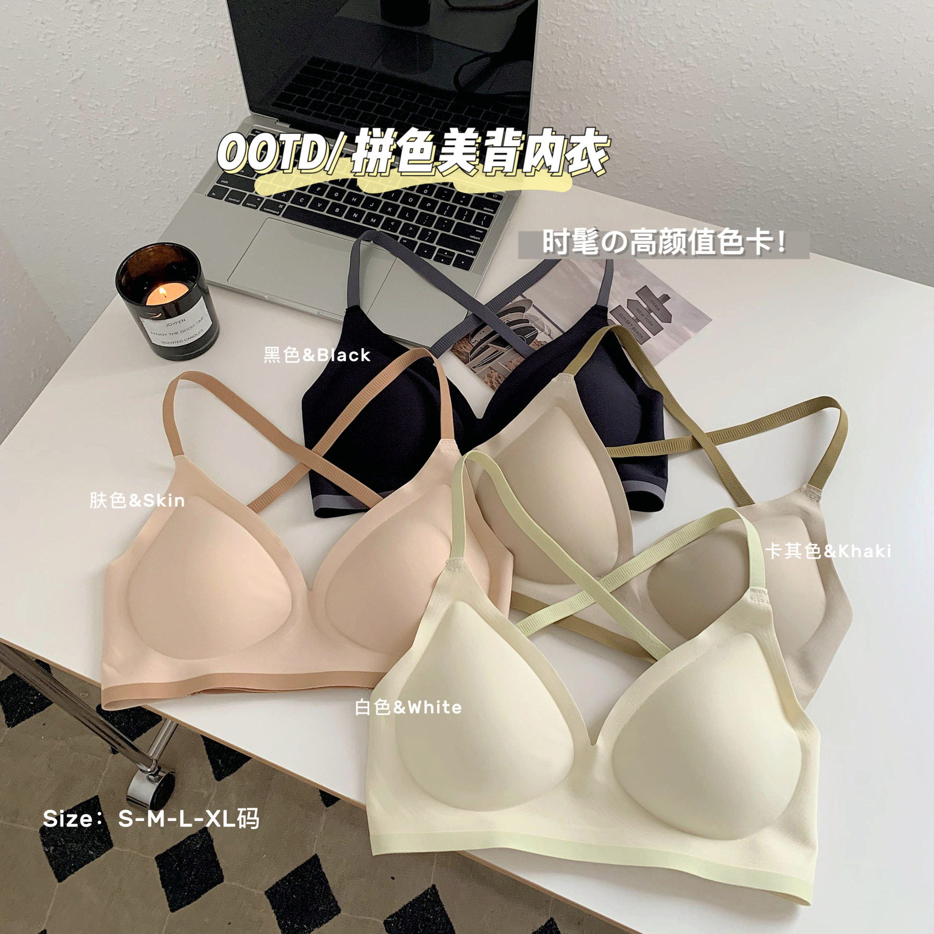 【美背5812】美背无痕面膜果冻内衣小胸聚拢上托调整型无钢圈舒适