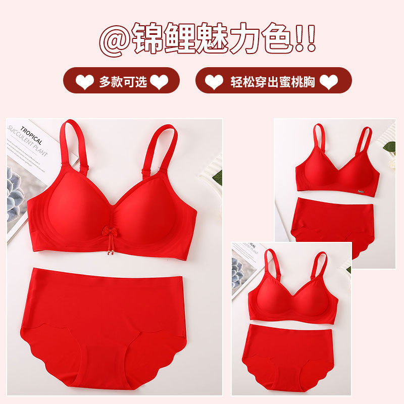 无钢圈内衣本命年文胸性感聚拢美背内衣套装新娘结婚红色文胸套装