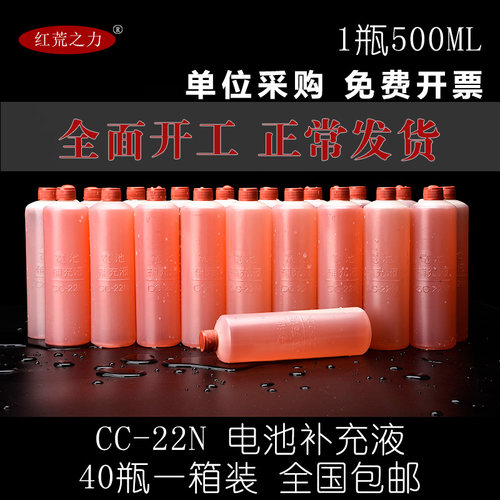 叉车电瓶补充液蒸馏水观光车电瓶水三轮车电动车快递车电池修复液