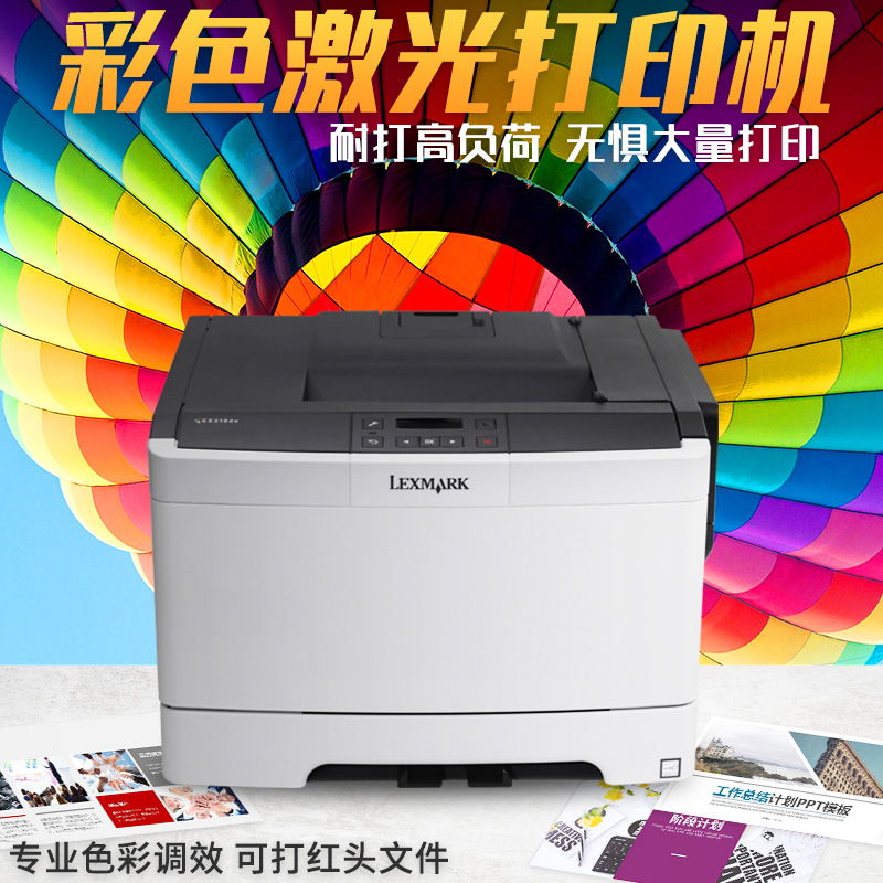 利盟CS310dn彩色激光打印机扫描复印双面商用办公家用CX410一体机-封面