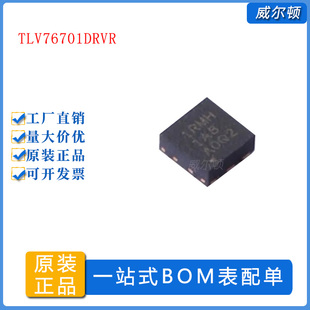 TLV76701DRVR WSON-6-EP电压低压降 (LDO) 线性稳压器芯片 原装
