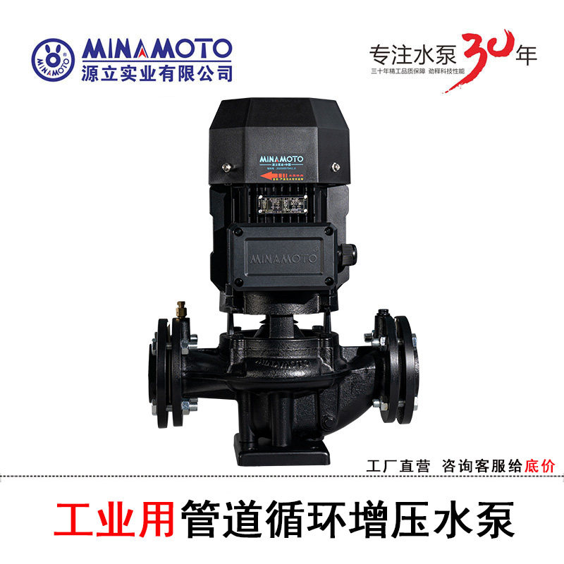 源立工厂循环泵可365天连续工作