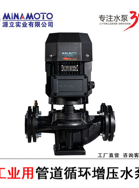 官方MINAMOTO源立YLGbw40-16工业用DN40卧式管道增压循环泵380V