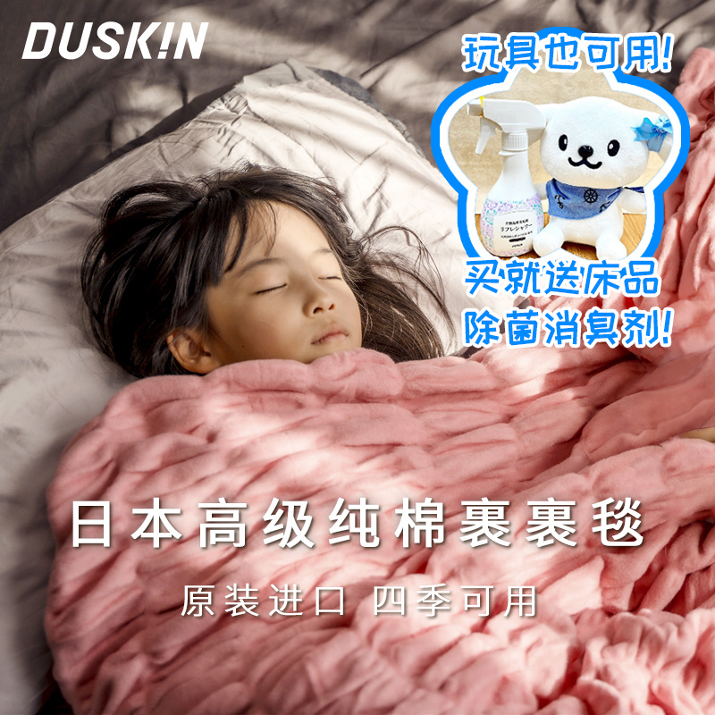 日本进口纯棉四季盖毯