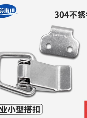 海坦DK619不锈钢搭扣工业柜门304钢卡扣机箱锁扣弹簧卡扣DK621-1