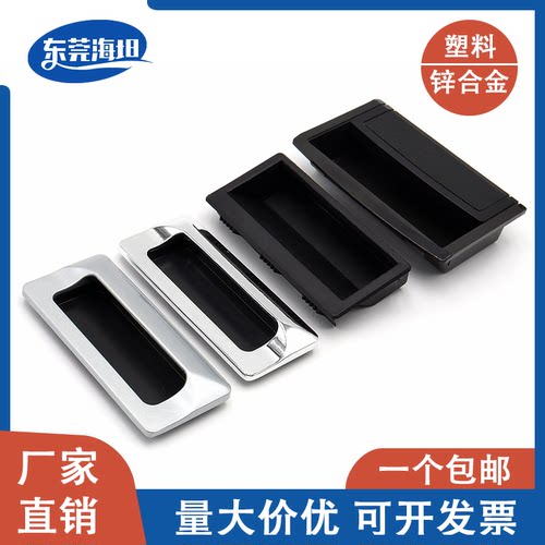 单孔拉手海坦塑料柜门内嵌式