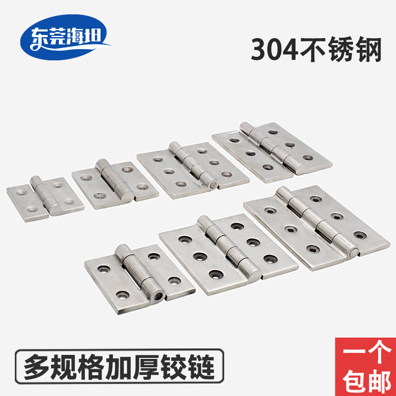 海坦HT064不锈钢锌合金合页铰链