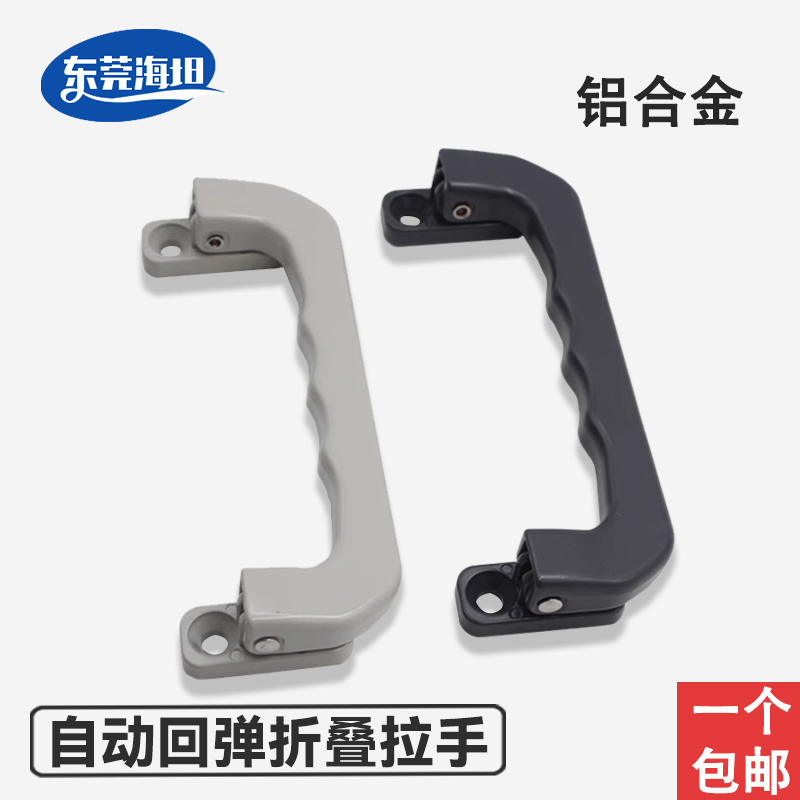 海坦铝合金125mm自动回弹拉手